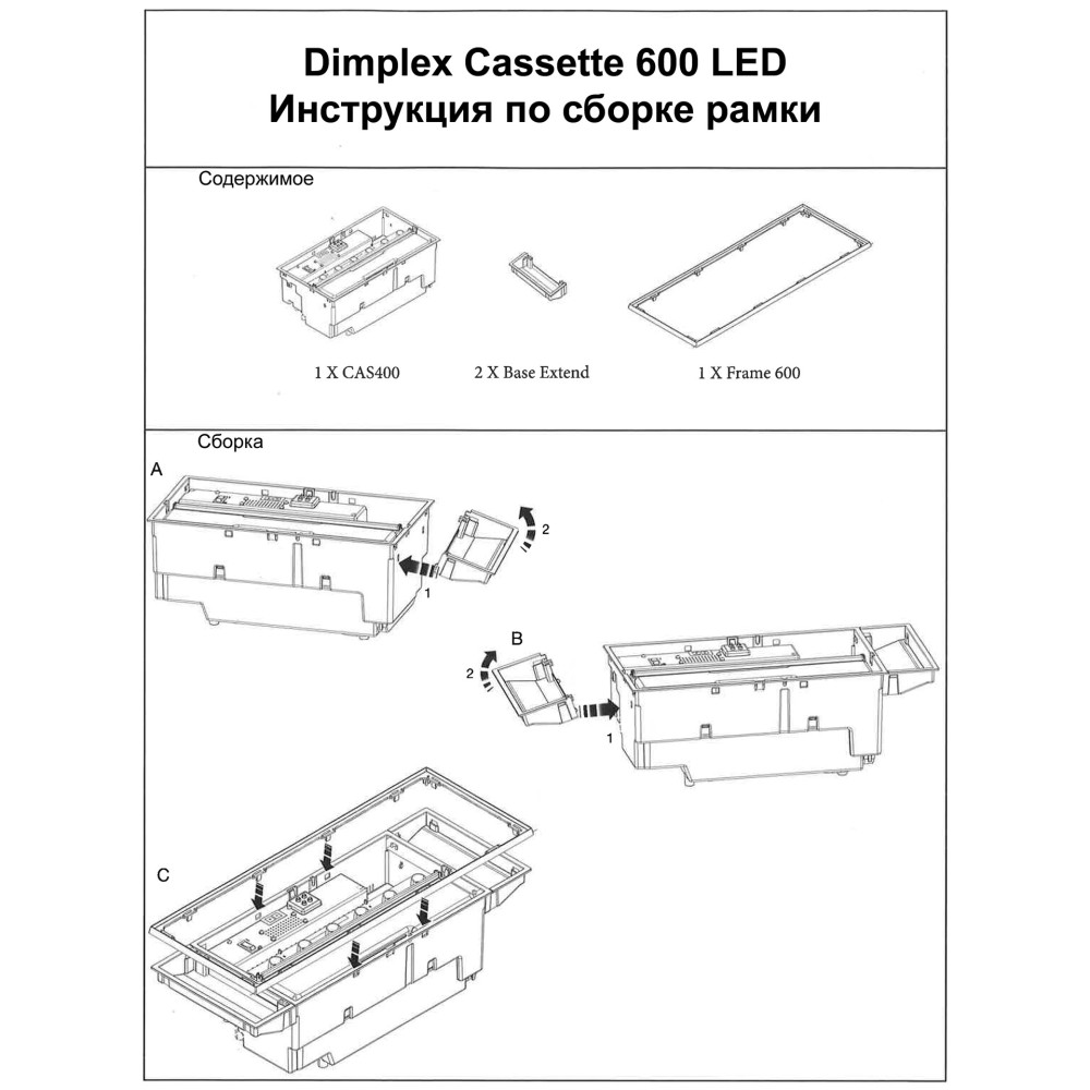 Электрокамин Dimplex Cassette 600 LED LOG (с дровами)